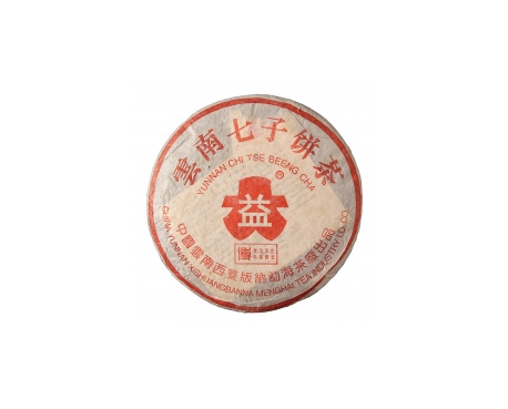 临潭普洱茶大益回收大益茶2004年401批次博字7752熟饼